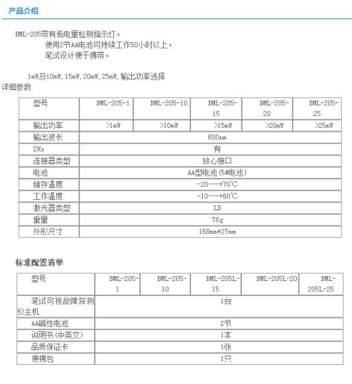 長沙奧信電子科技有限公司,長沙奧信電子科技,奧信電子科技,光纖熔接機(jī),光時(shí)域反射儀,通信測(cè)試儀表,光纖熔接機(jī)哪家好